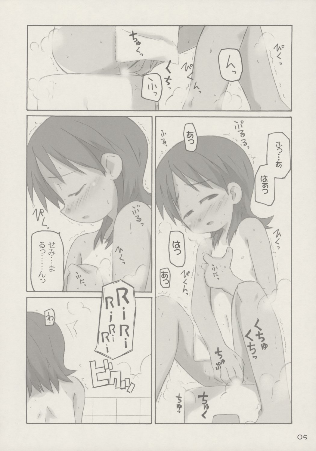 kanjirukankaku page 4 full
