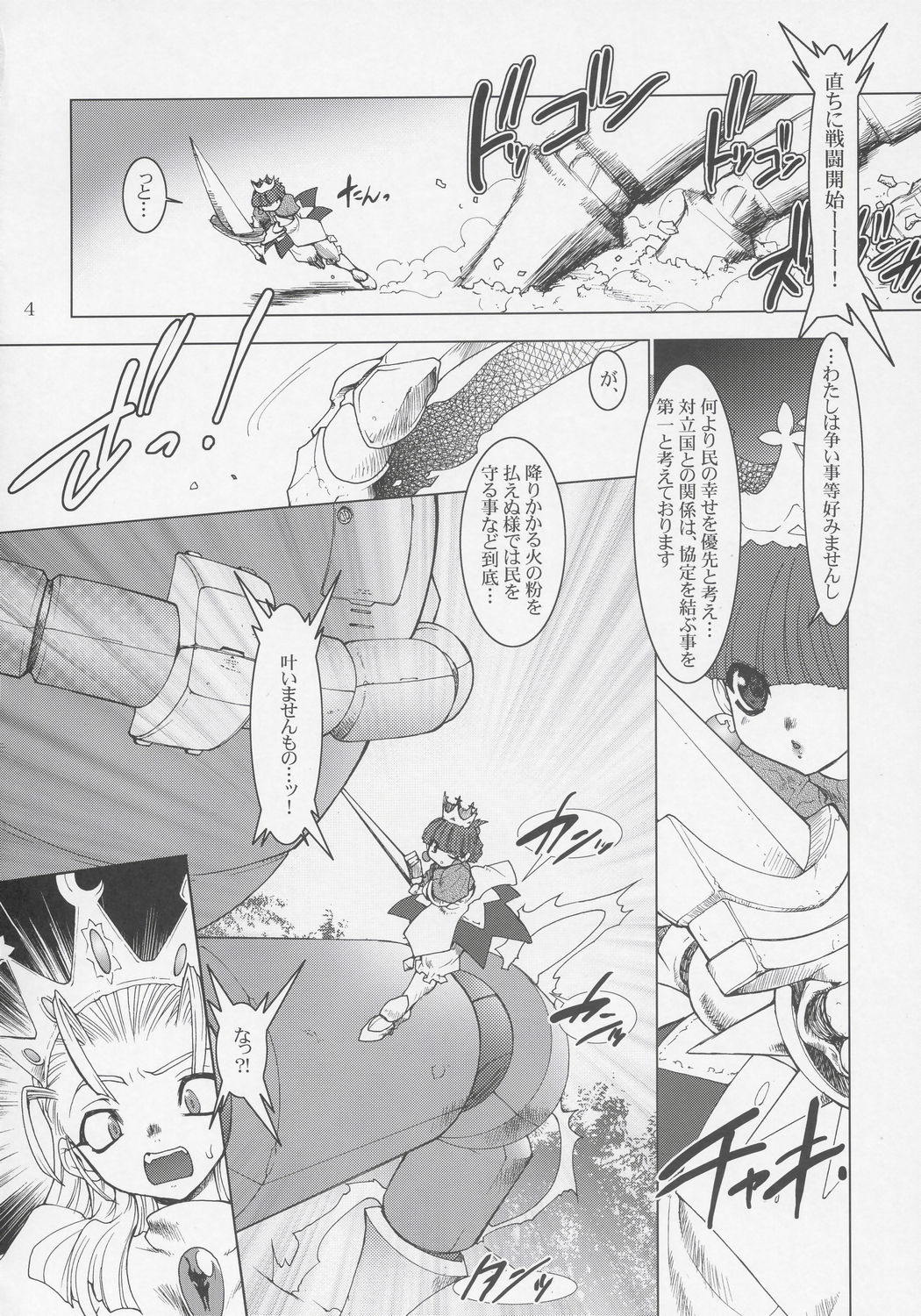 Royal Standard page 3 full