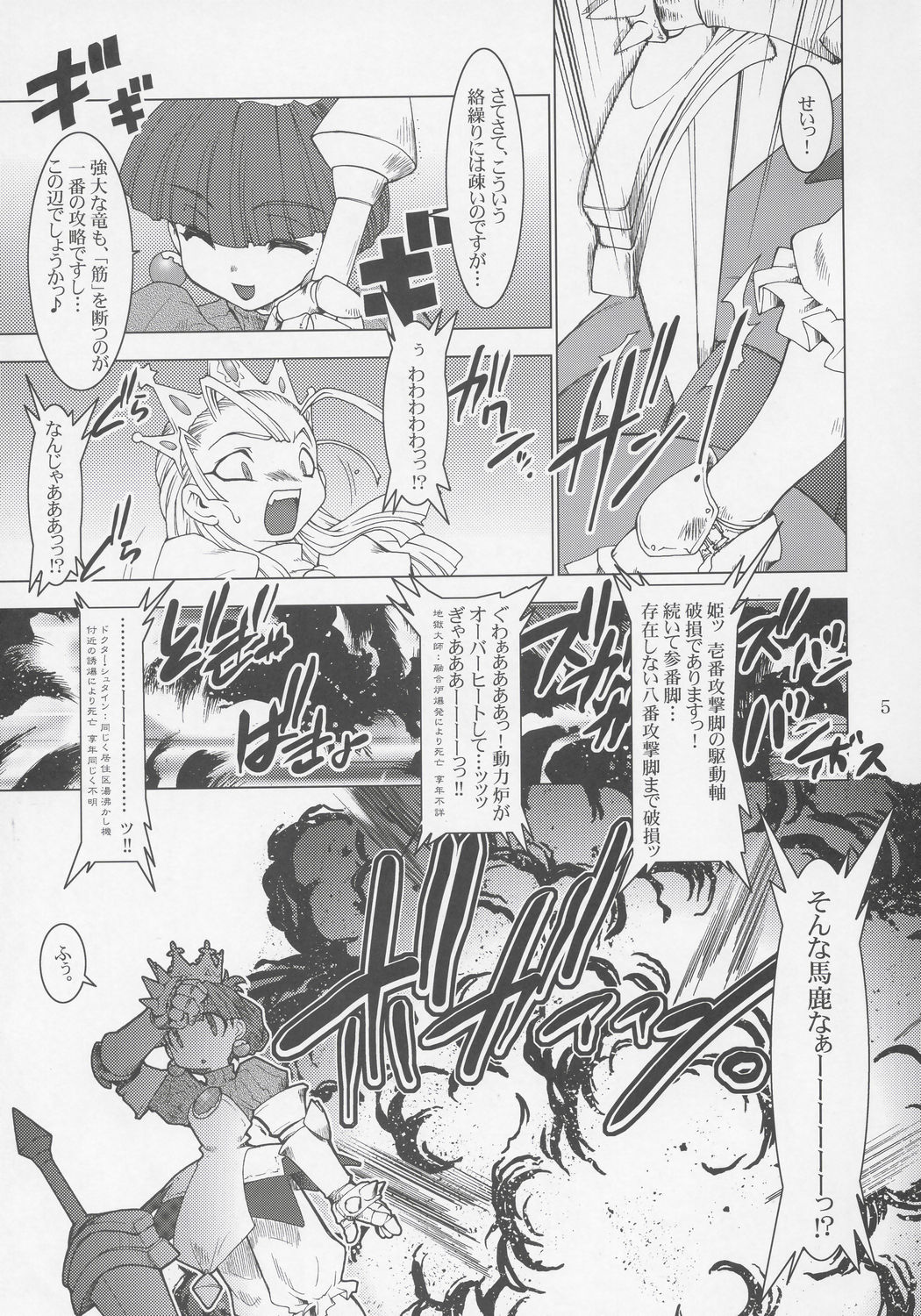 Royal Standard page 4 full