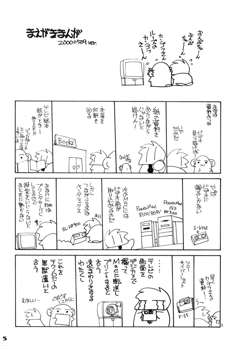Onpu de Pon page 4 full