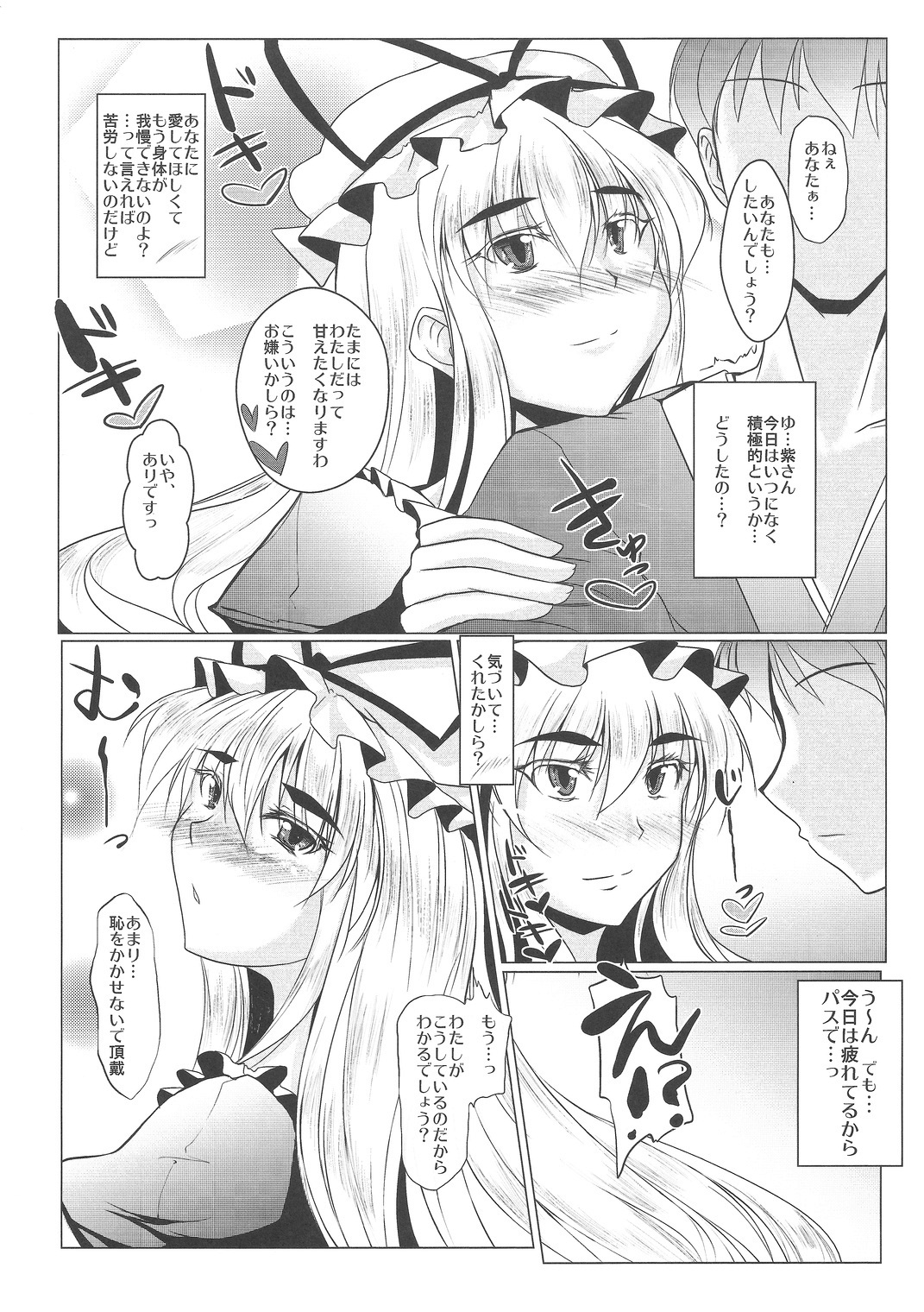 Motto! Yukari-san wo Mederu Hon page 5 full