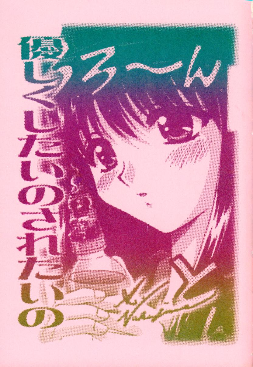 Yasashi Kushitaino Saretaino page 2 full