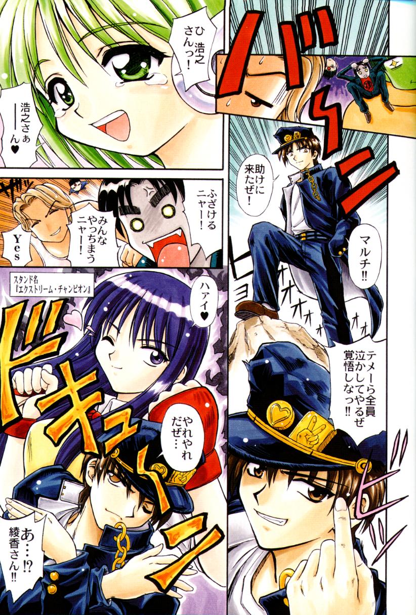 Yasashi Kushitaino Saretaino page 5 full