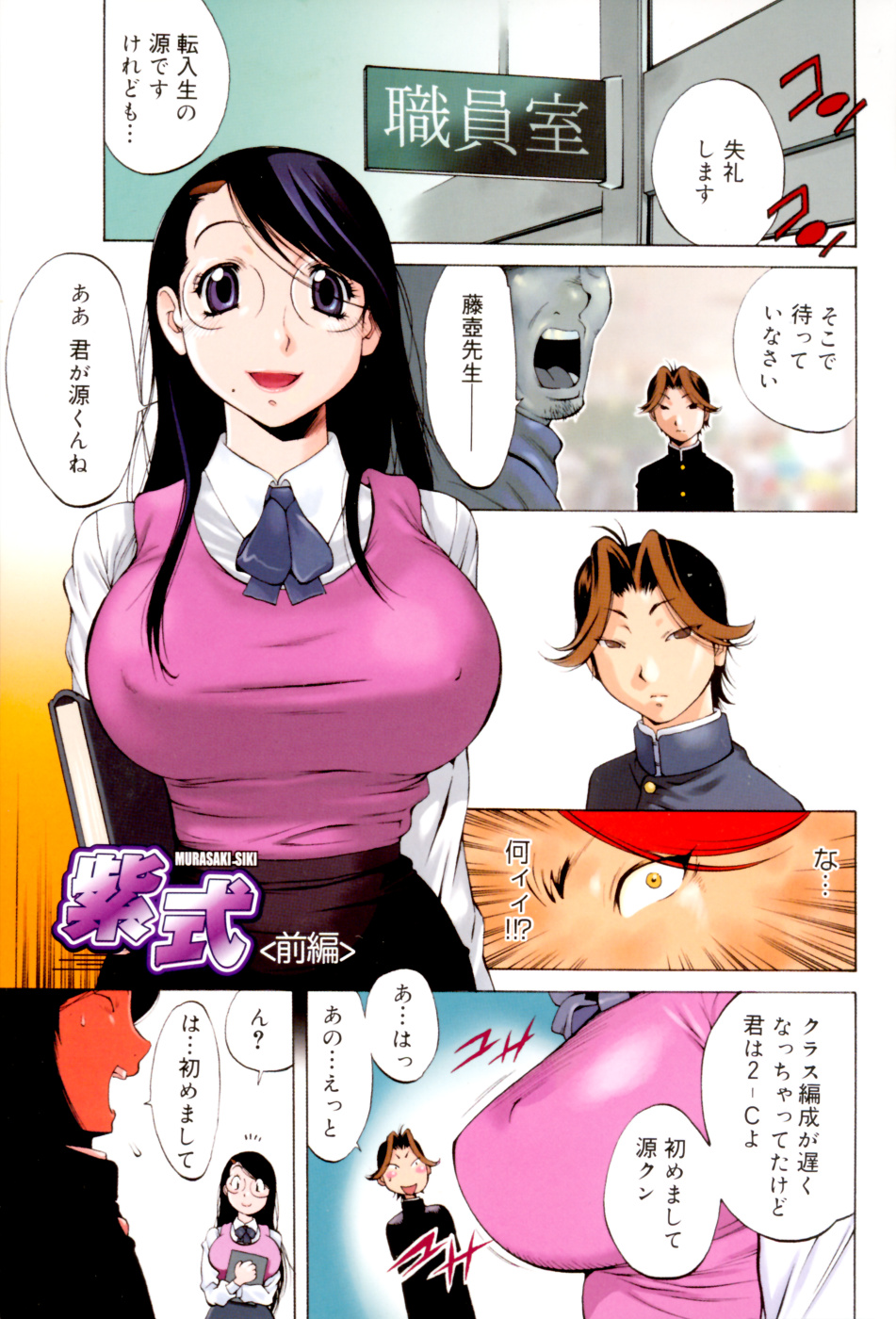 GLAMOROUS ROSES page 5 full