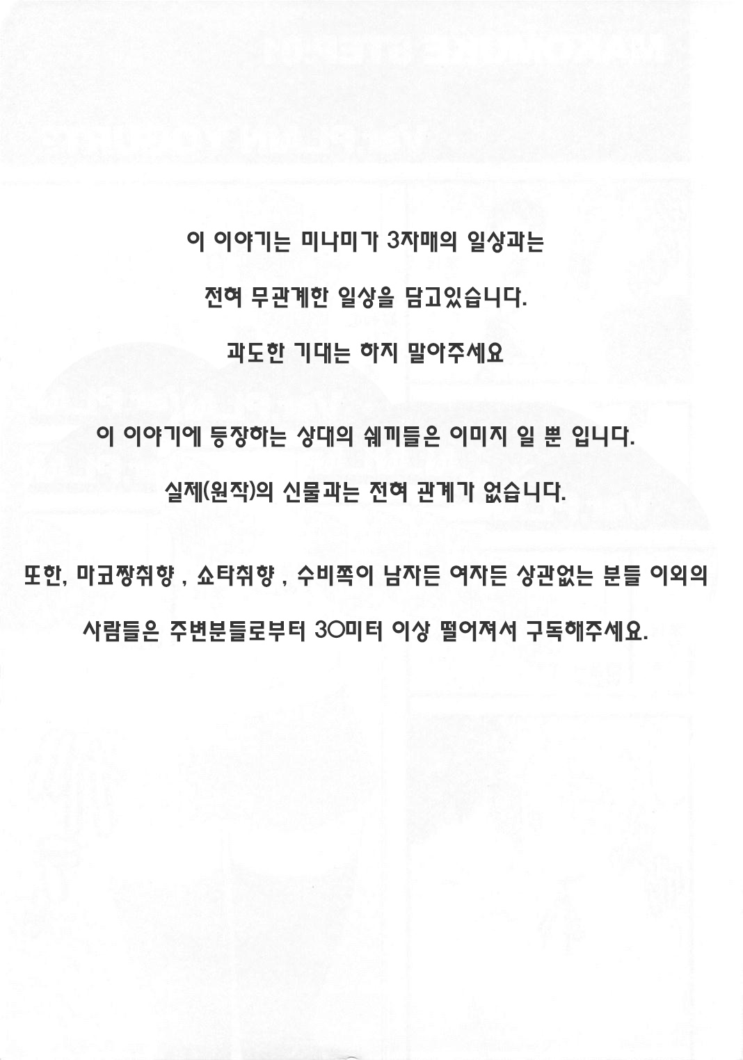 mako-muke page 2 full