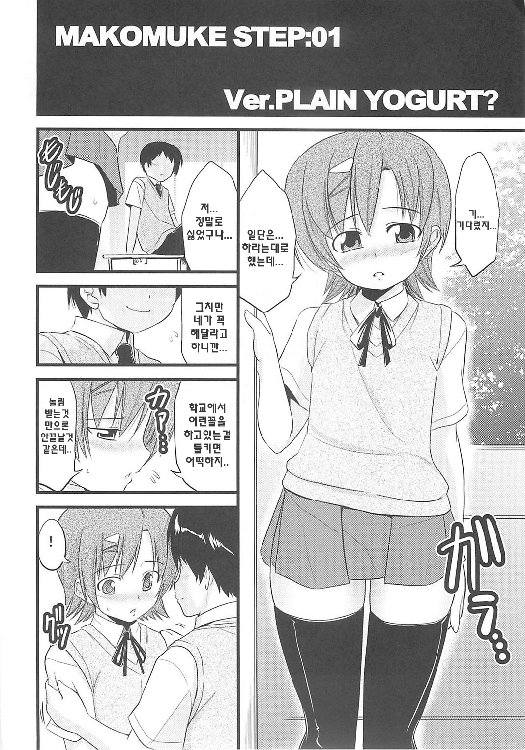 mako-muke page 3 full