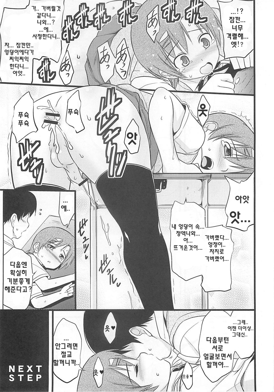 mako-muke page 8 full