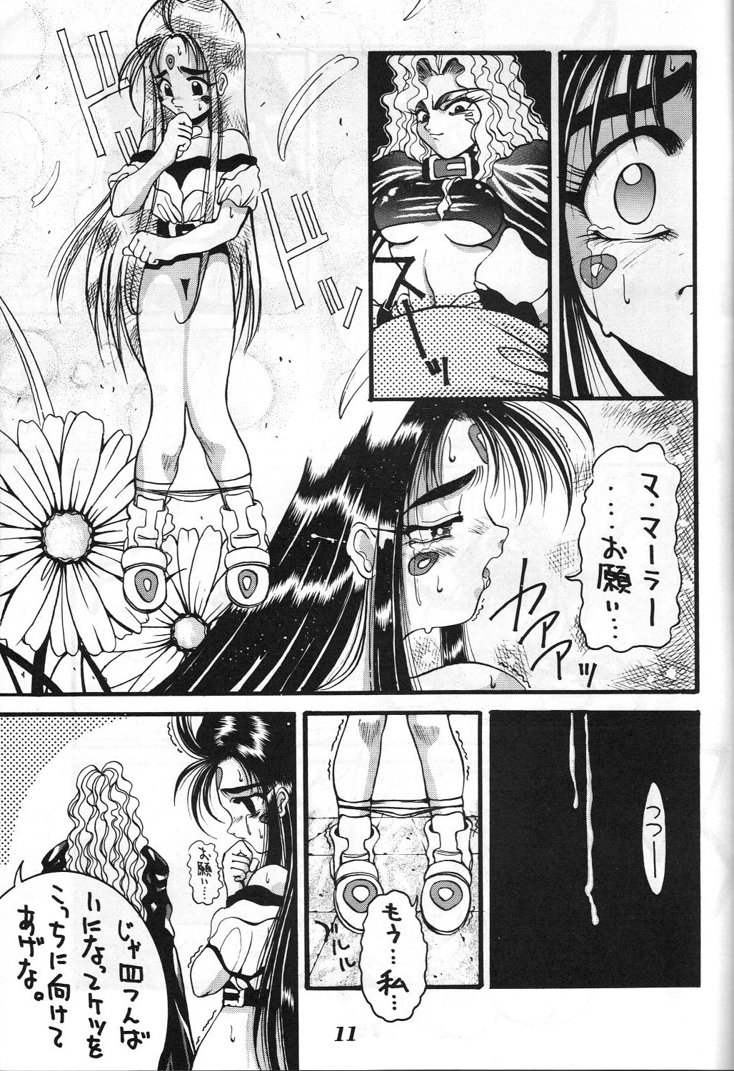 GUY-YA page 10 full