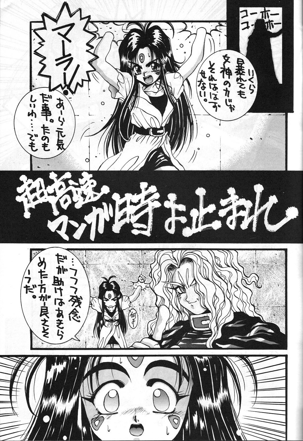GUY-YA page 6 full