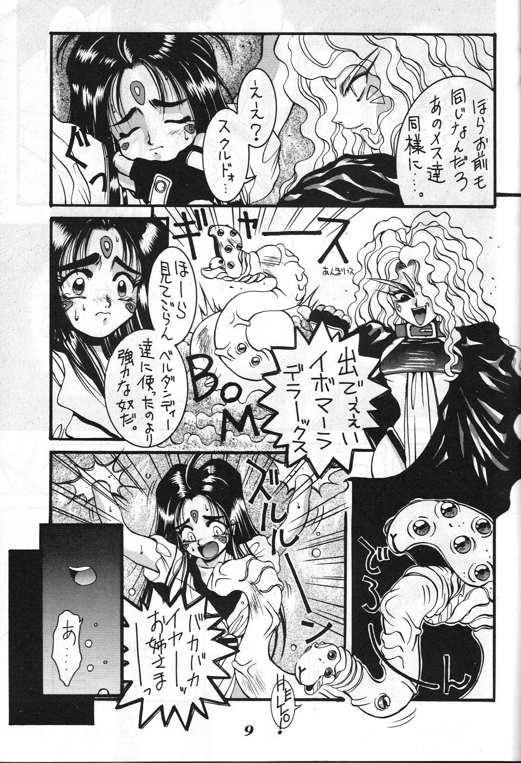 GUY-YA page 8 full