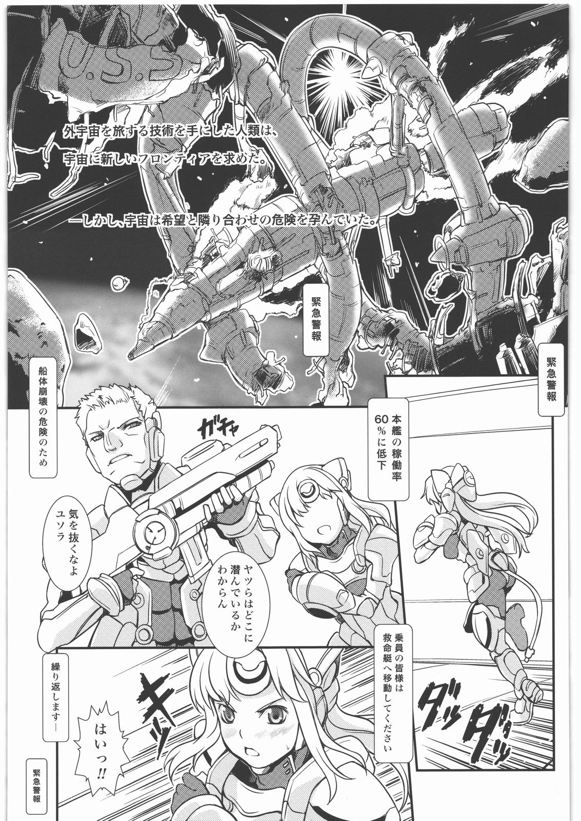 Close Encounters Of The Fourth page 2 full