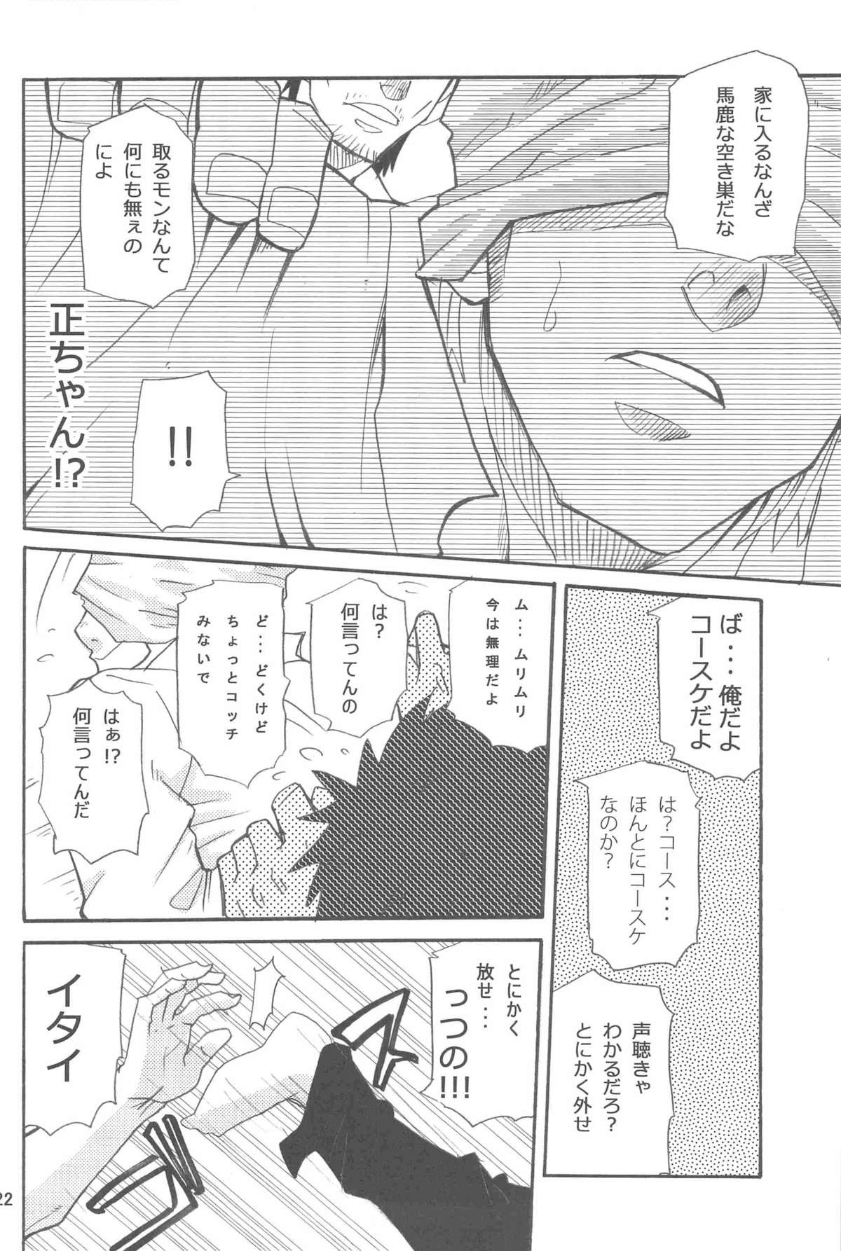 More and More of You 5 page 4 full