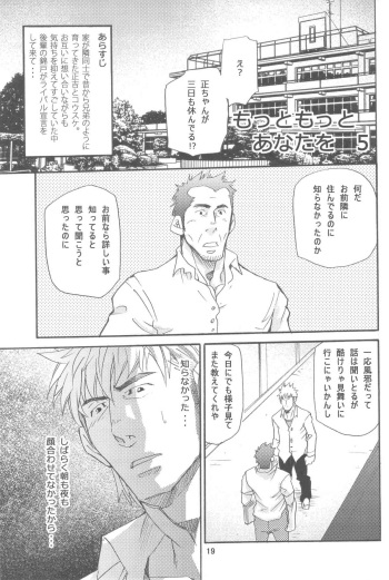 More and More of You 5 cover