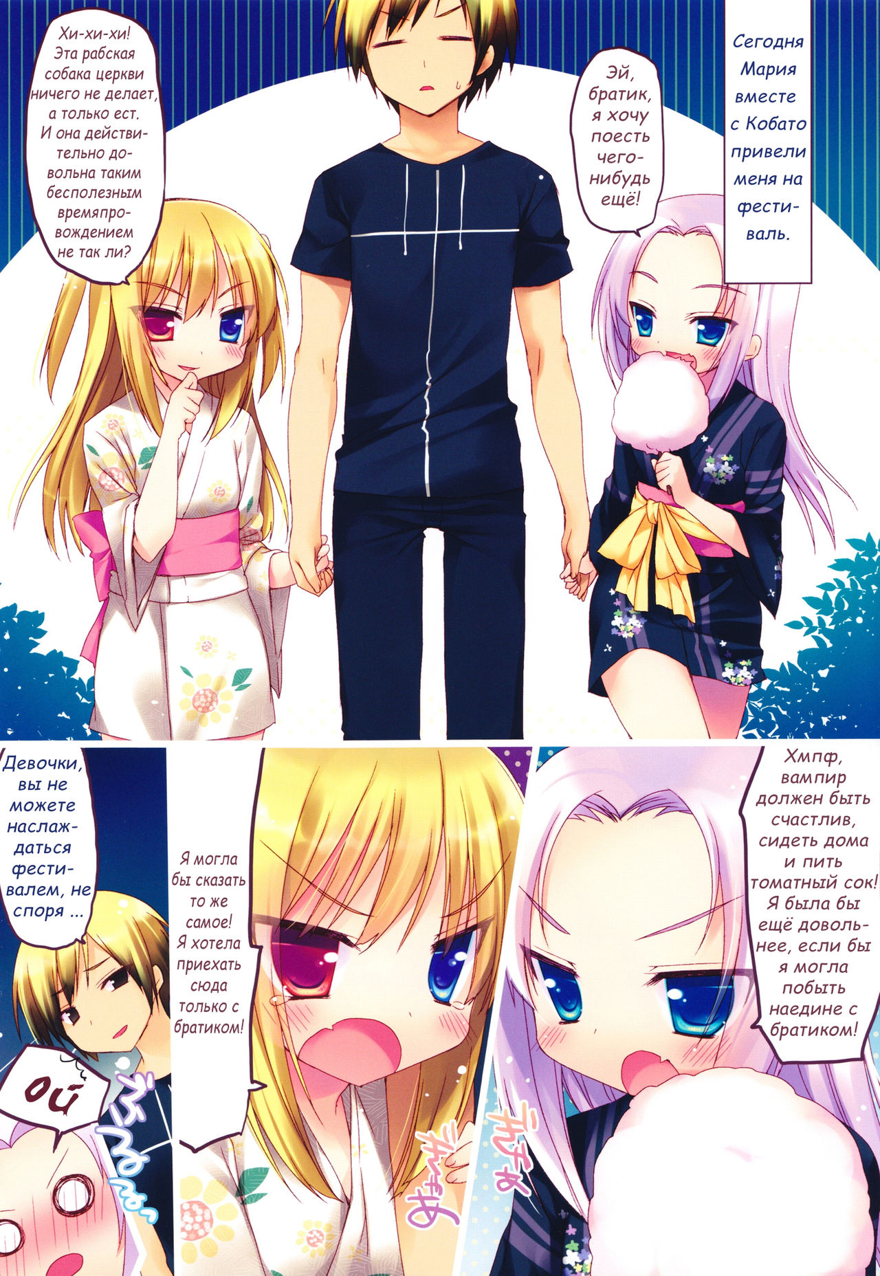 Boku niwa Imouto shika Inai page 5 full