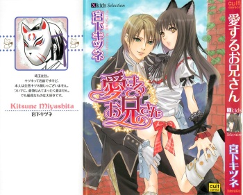 Aisuru Oniisan cover