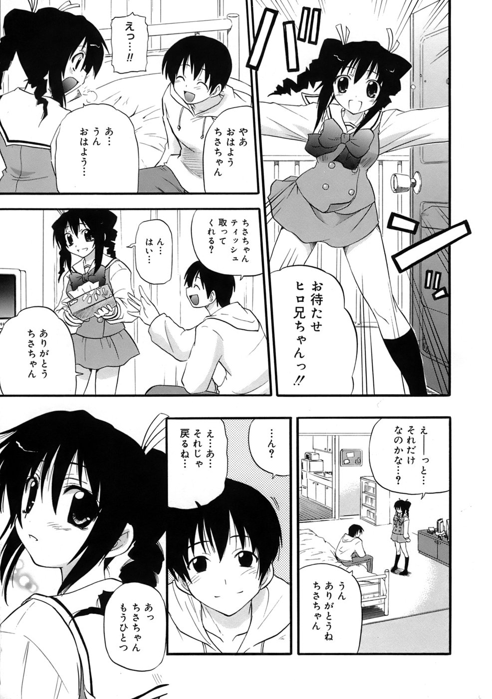 Kyonyuu Shijou Shugi - Full Breasts Supremacy Principle page 10 full