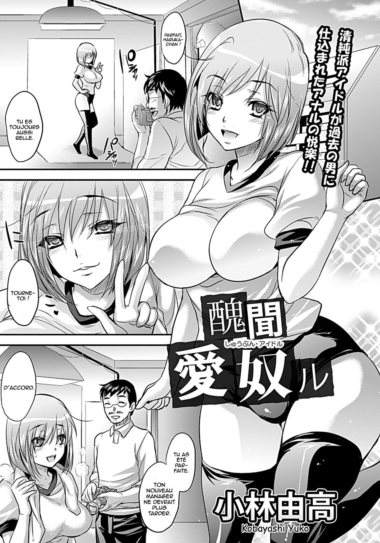 Shuubun Idol   =Hentai-kun= page 1 full