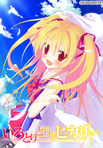 Irotoridori no Hikari cover