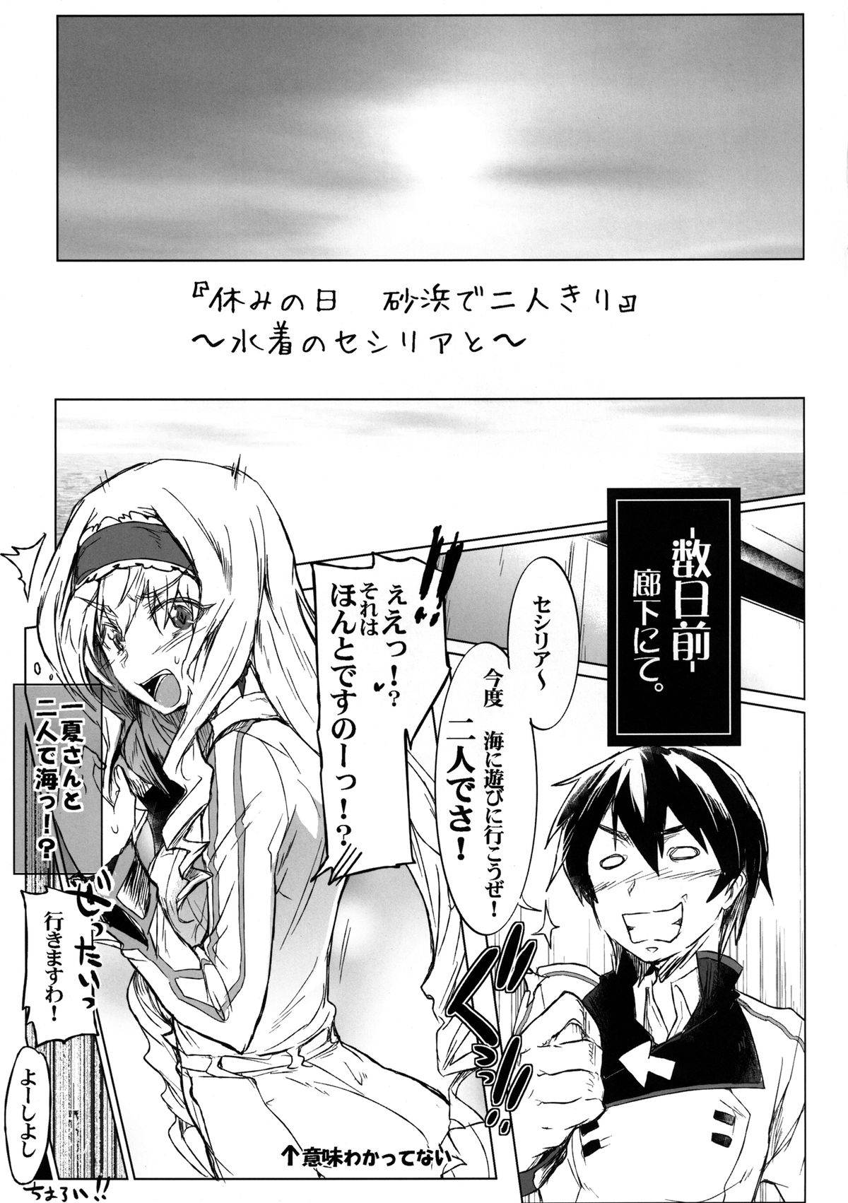 IS Girls 2 page 5 full