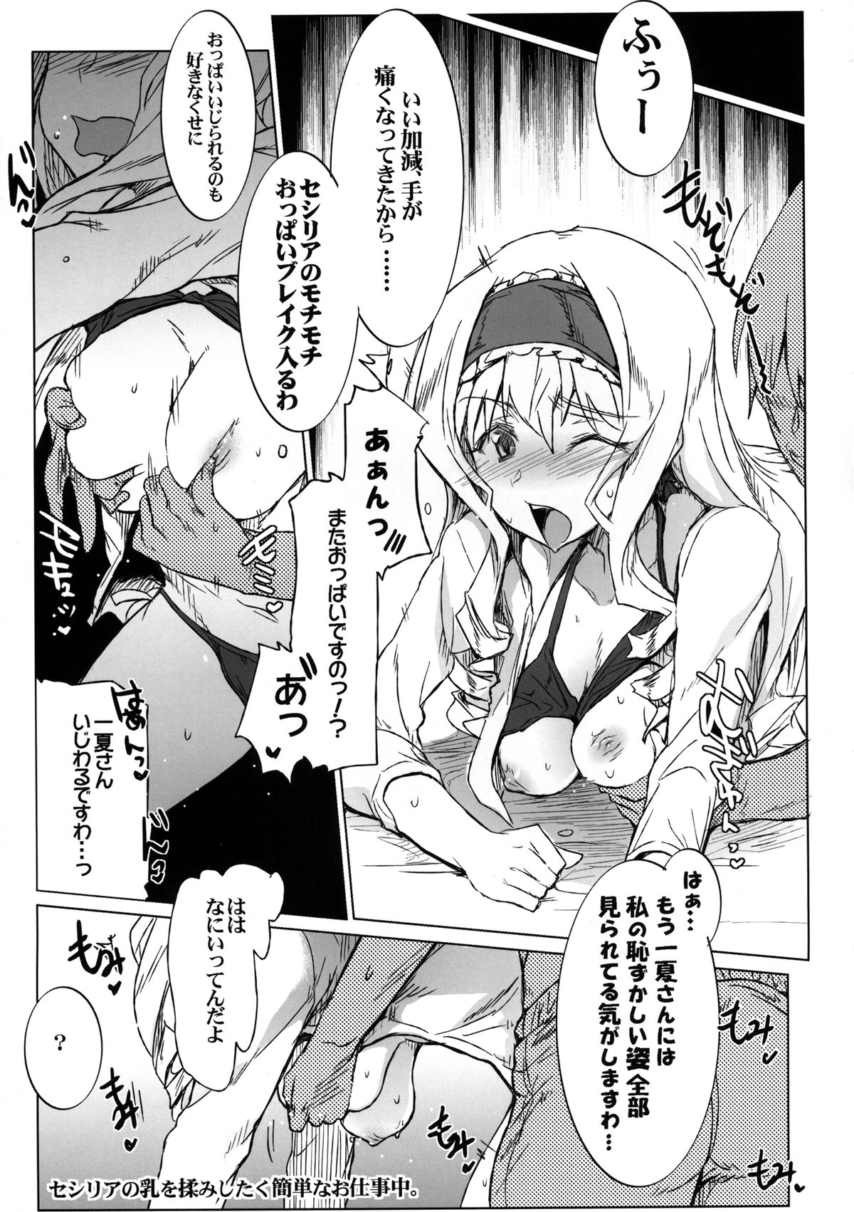 IS Girls 2 page 9 full