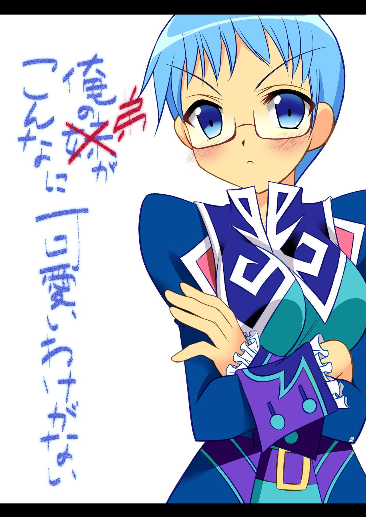 Ore no Otouto ga Konna ni Kawaii Wake ga nai page 3 full
