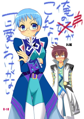 Ore no Otouto ga Konna ni Kawaii Wake ga nai cover