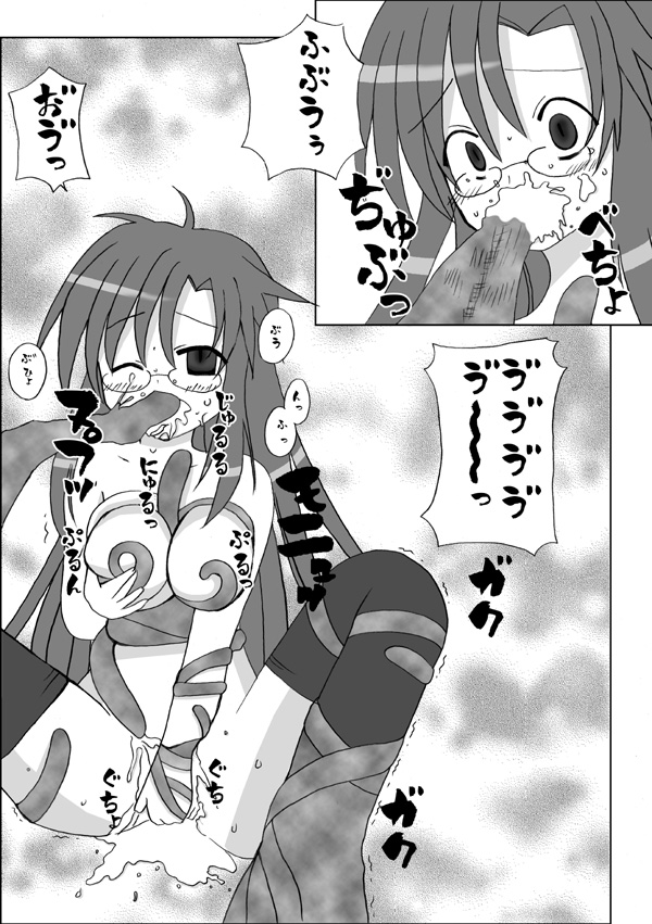 Oppai Sensei Sennou page 7 full