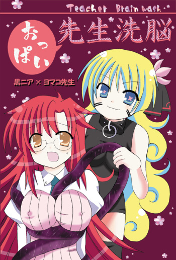 Oppai Sensei Sennou cover