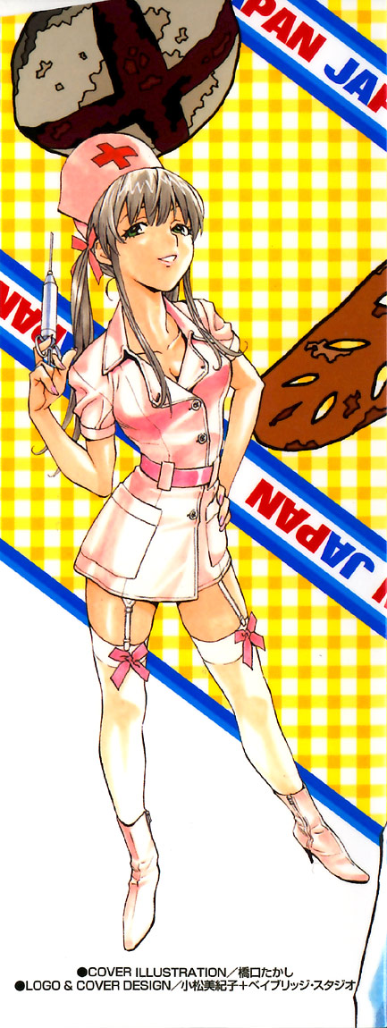 Yakitate!! Japan page 2 full