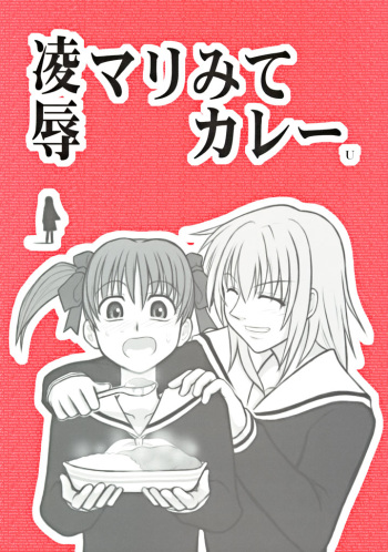 Ryoujoku Marimite Curry U cover