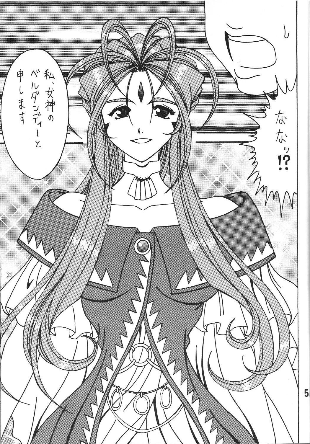 Shokuyoku act 1 ICONOCLASM page 4 full