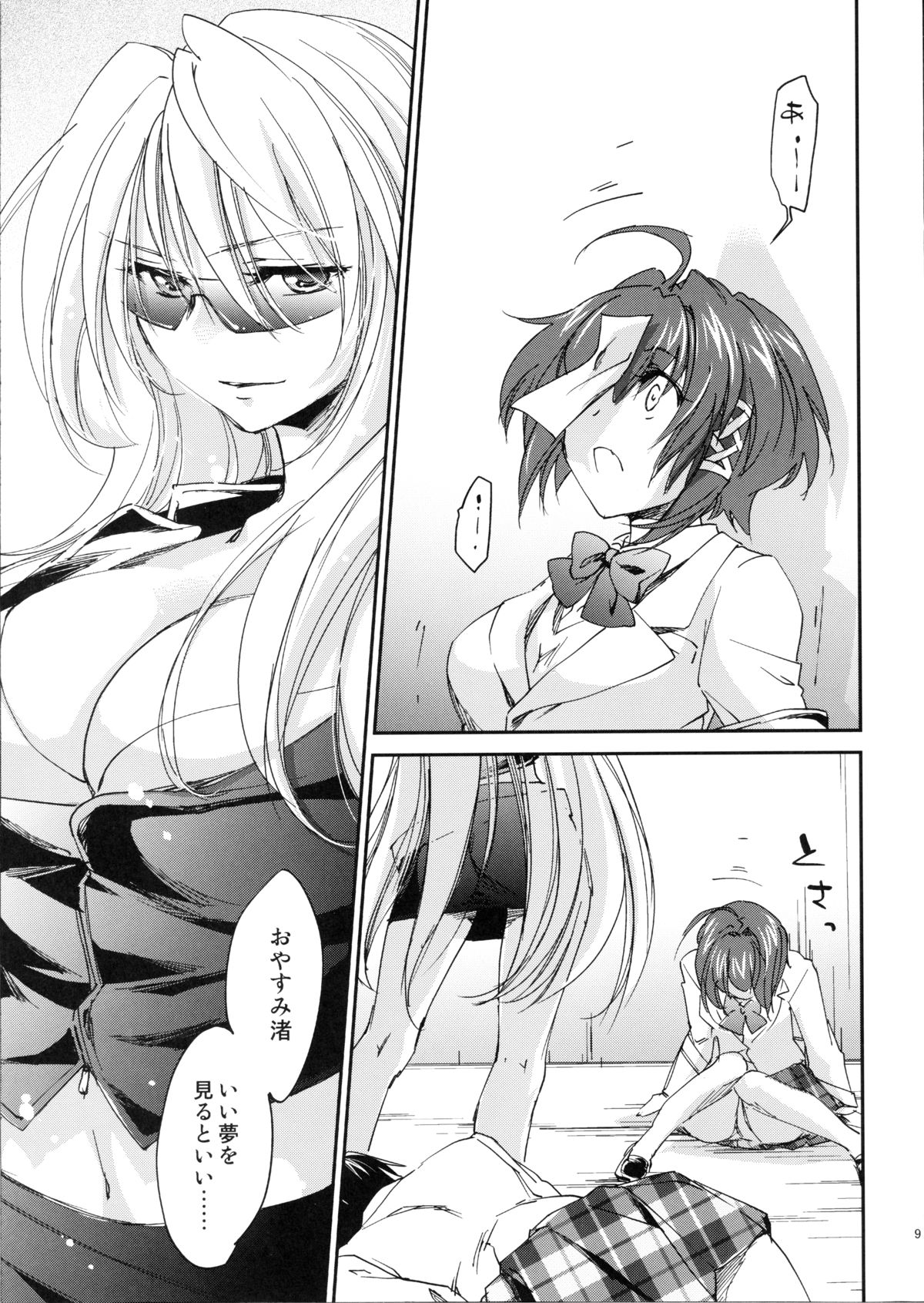 Kimontonkou -Tartaros Gate‐ V page 10 full