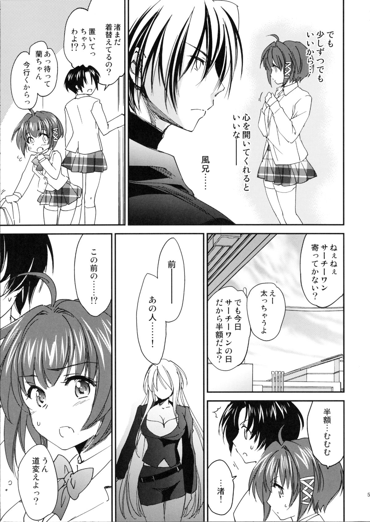 Kimontonkou -Tartaros Gate‐ V page 6 full