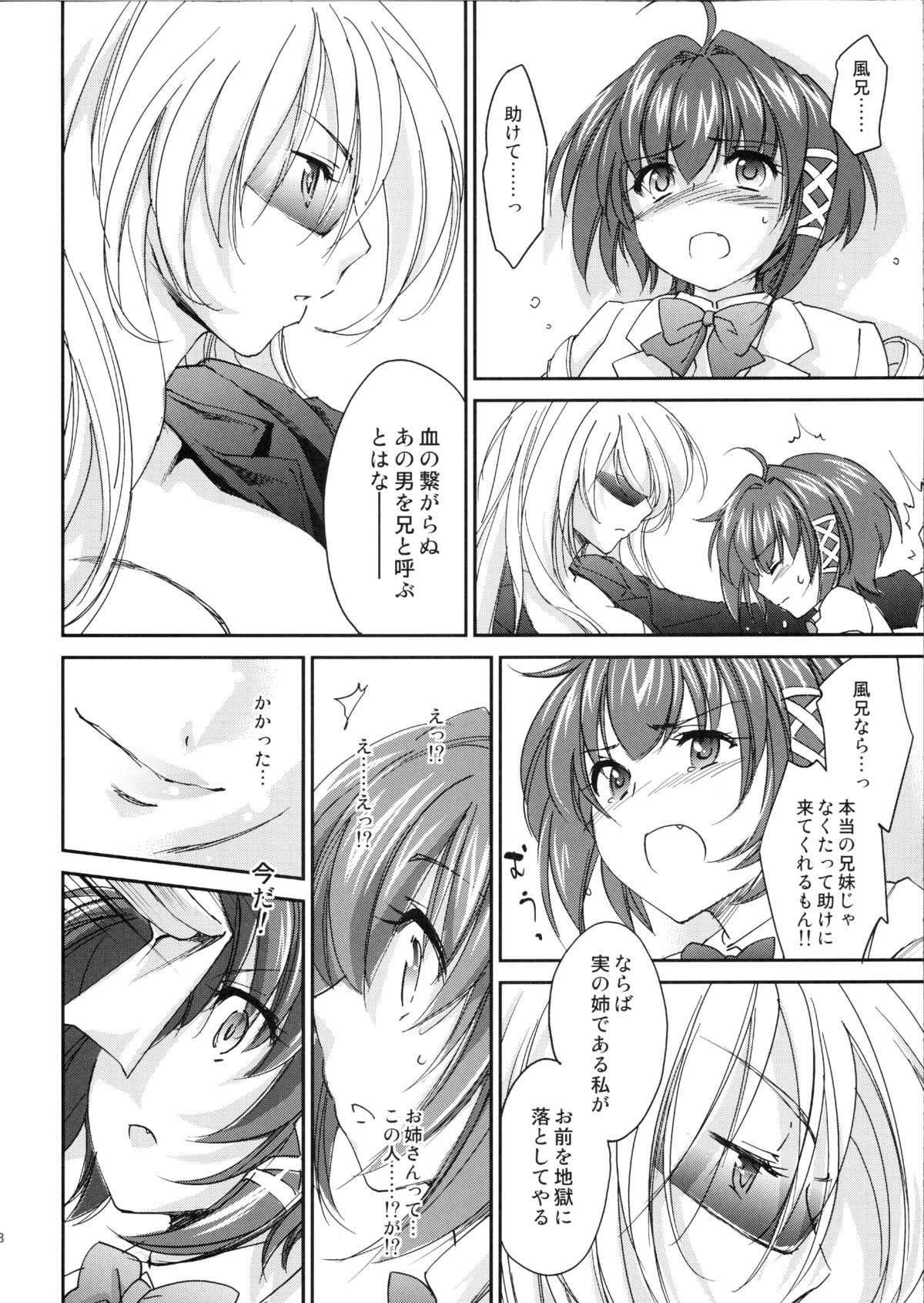 Kimontonkou -Tartaros Gate‐ V page 9 full