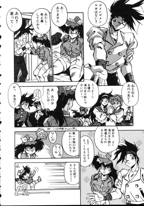 Paro Paro Everyday ! page 7 full