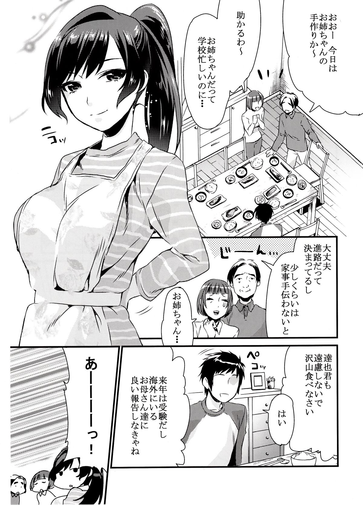 Ane Gimi page 2 full