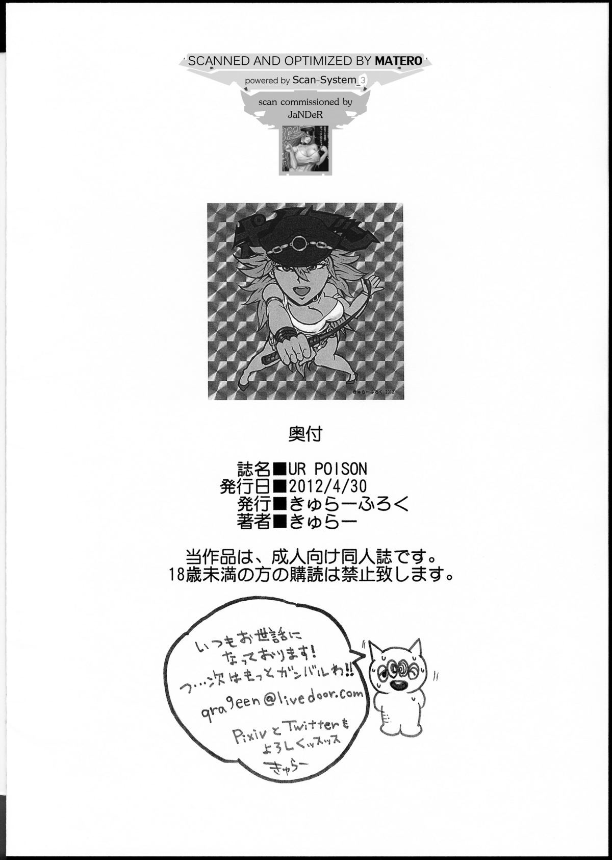UR POISON page 8 full