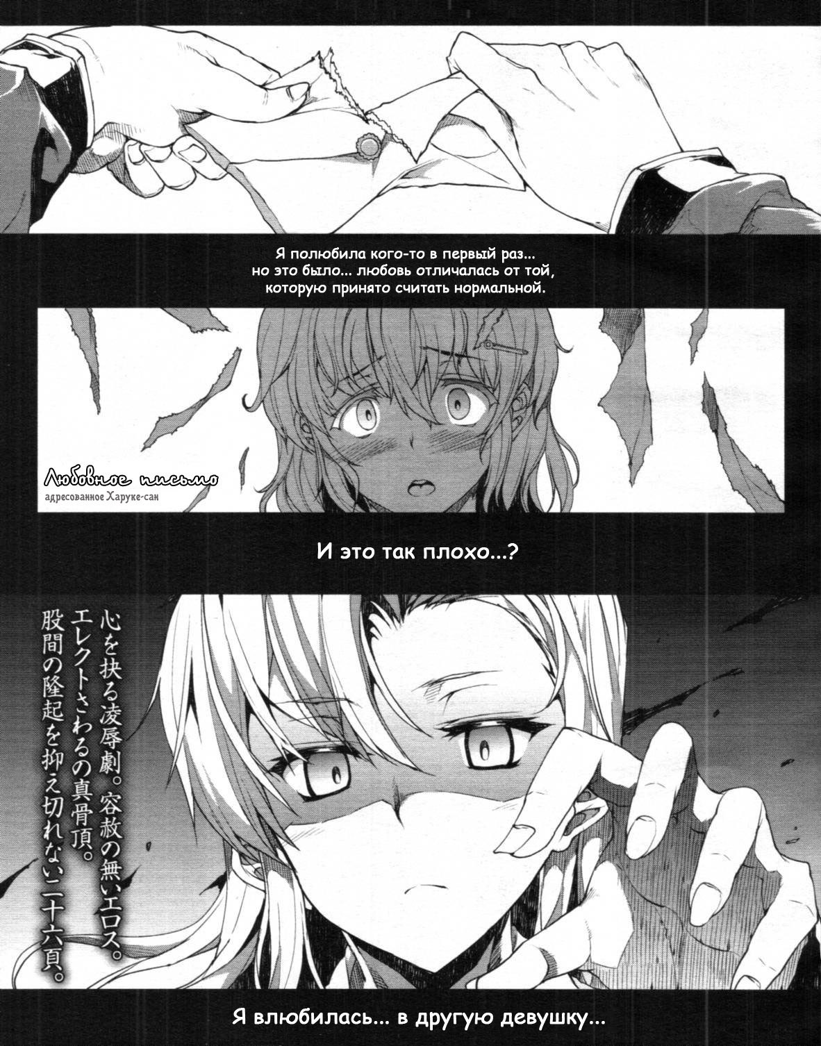 Love Letter Zenpen page 1 full