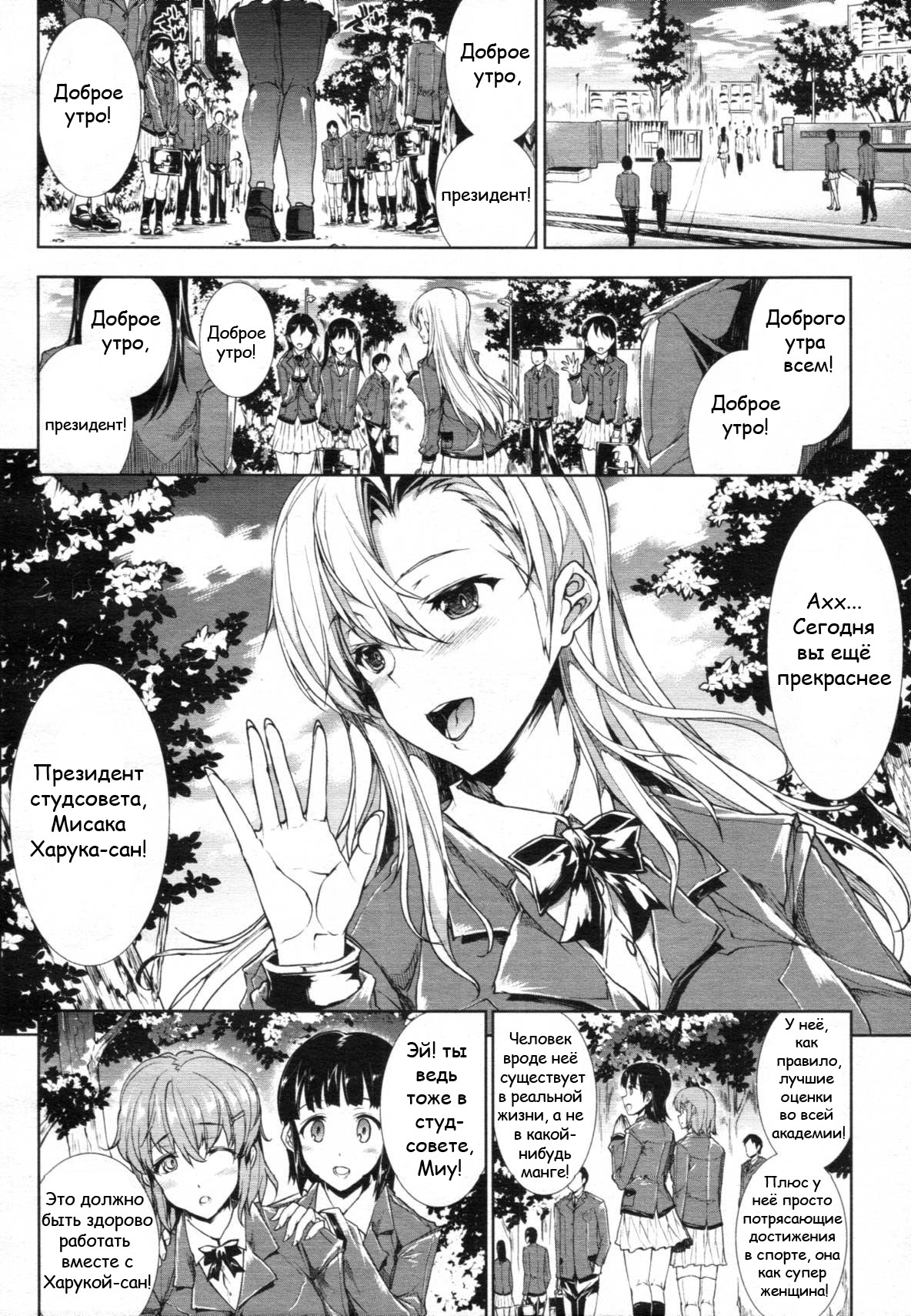 Love Letter Zenpen page 2 full