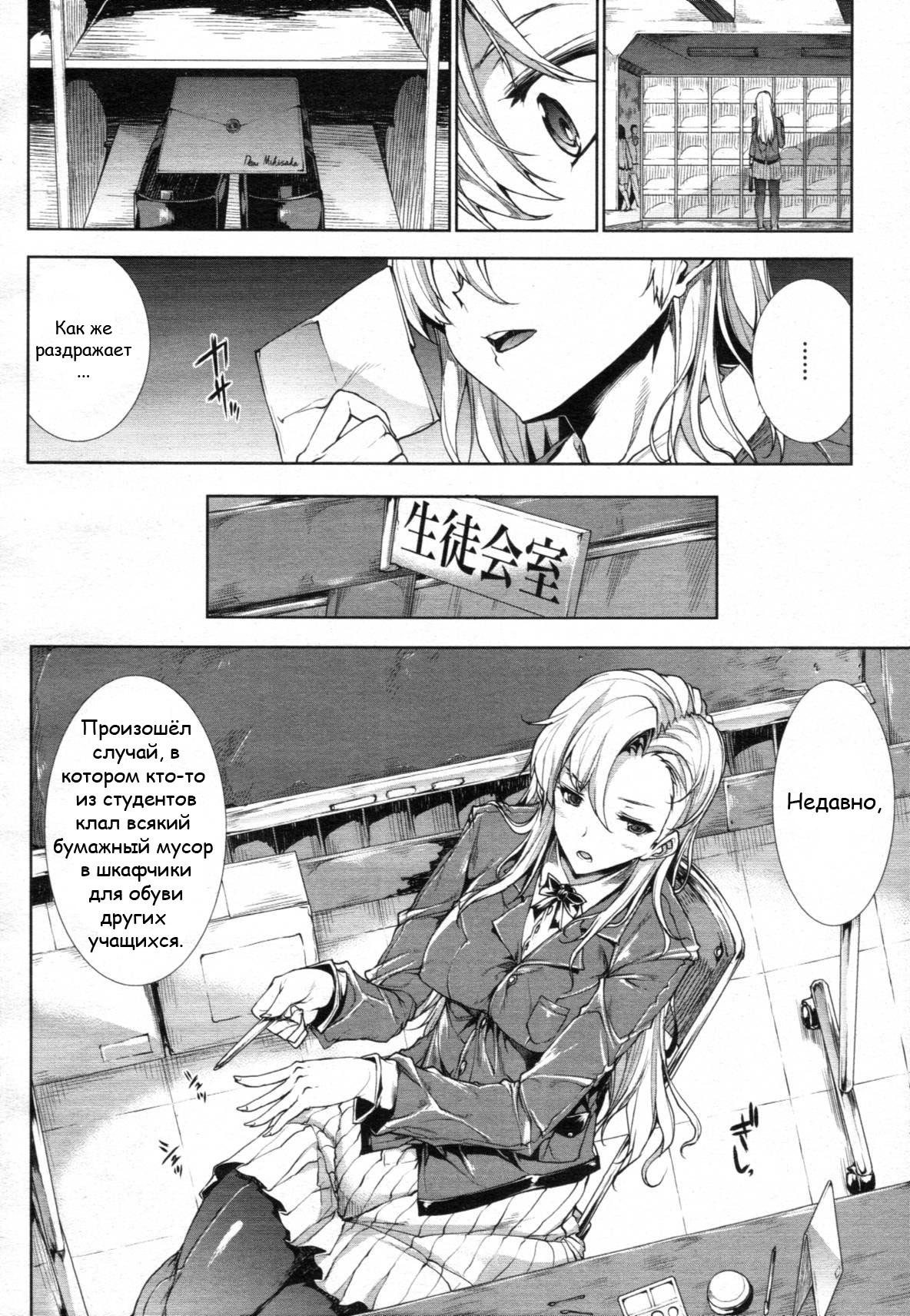 Love Letter Zenpen page 4 full