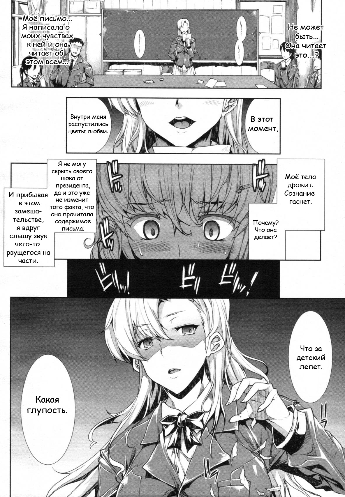 Love Letter Zenpen page 6 full