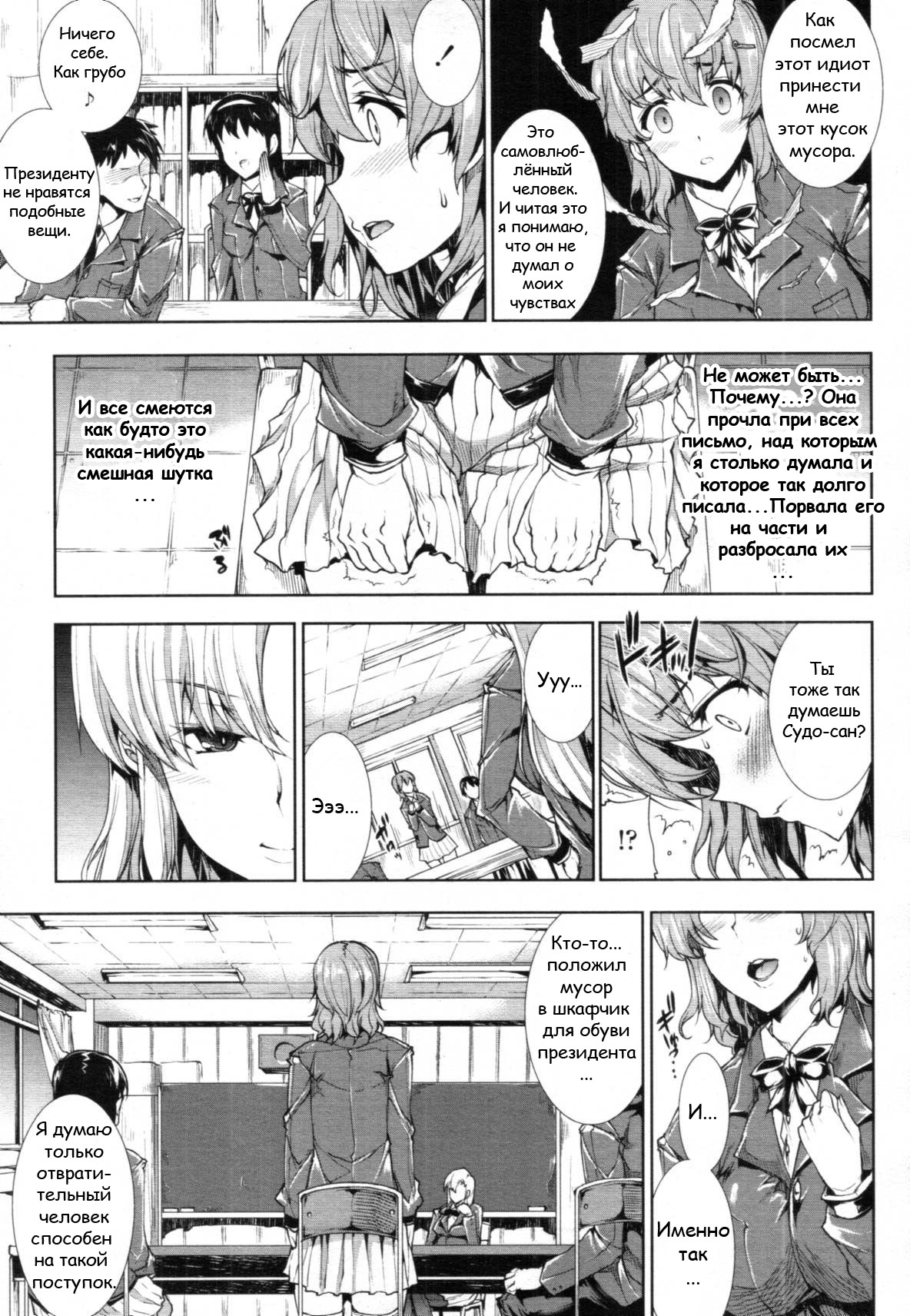Love Letter Zenpen page 7 full