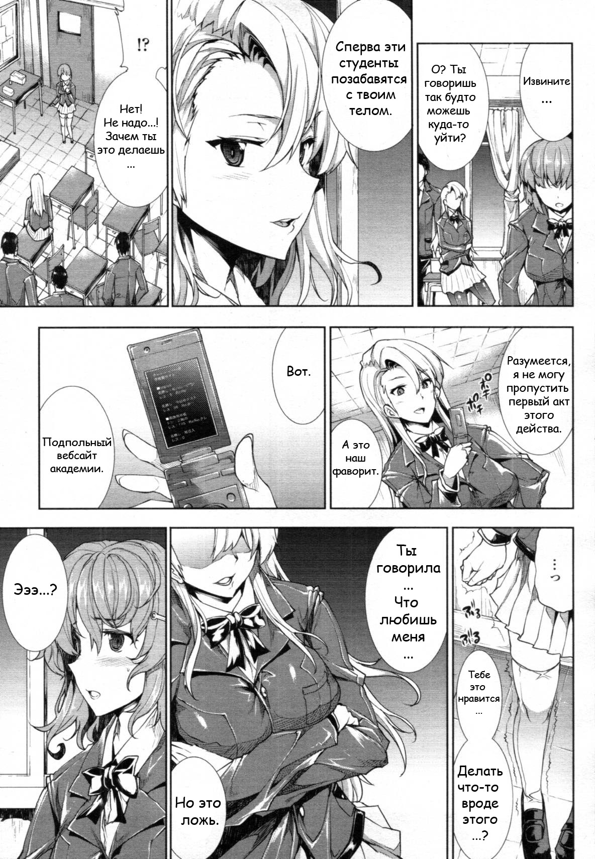 Love Letter Zenpen page 9 full