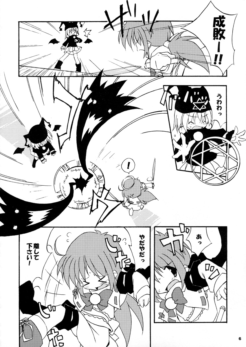 Comic Materia Nyannyan page 6 full