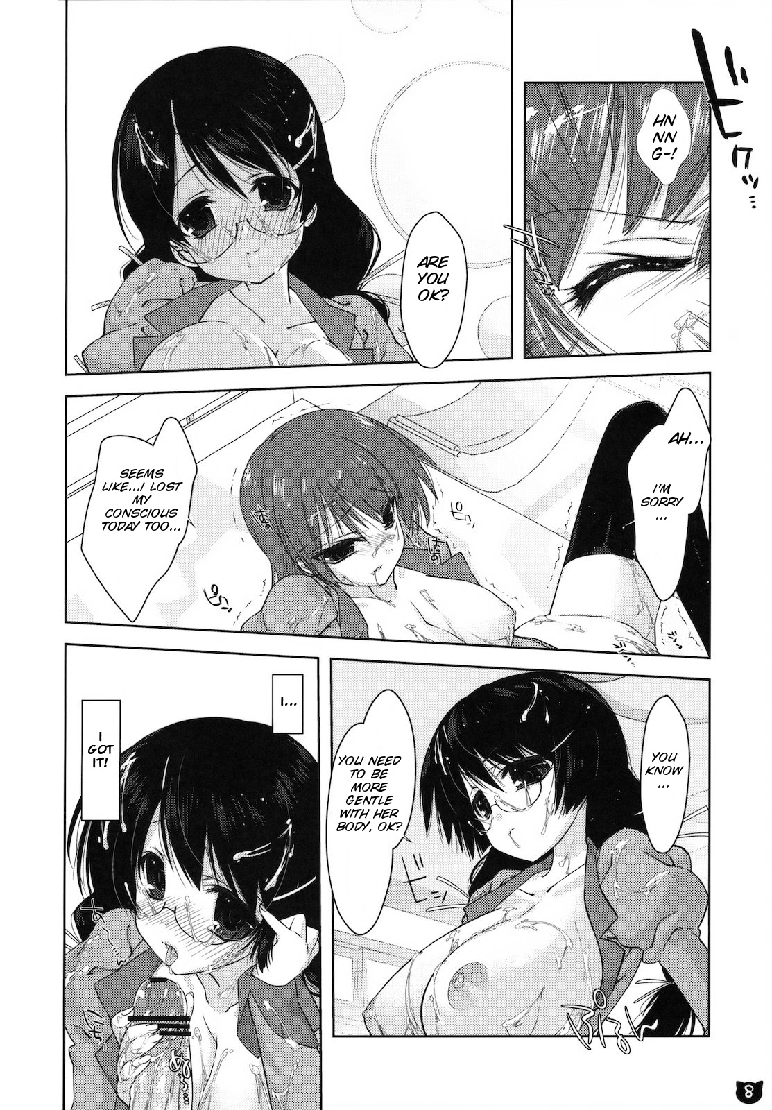 Kemonogatari 00 page 8 full