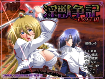 Injuu Souki ~ Aka no Oukoku cover