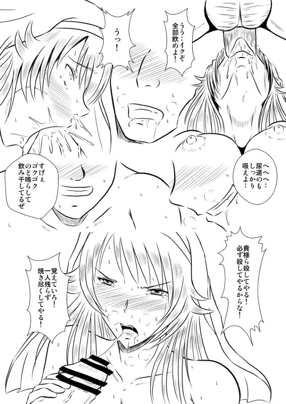 - Artist - Touno Tatsuki page 10 full
