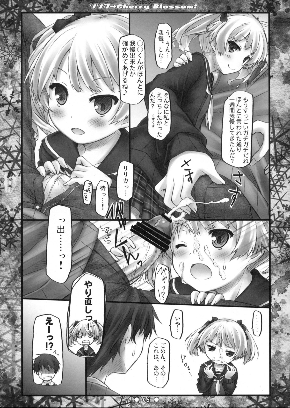 Lilica -> Cherry Blossom! page 4 full