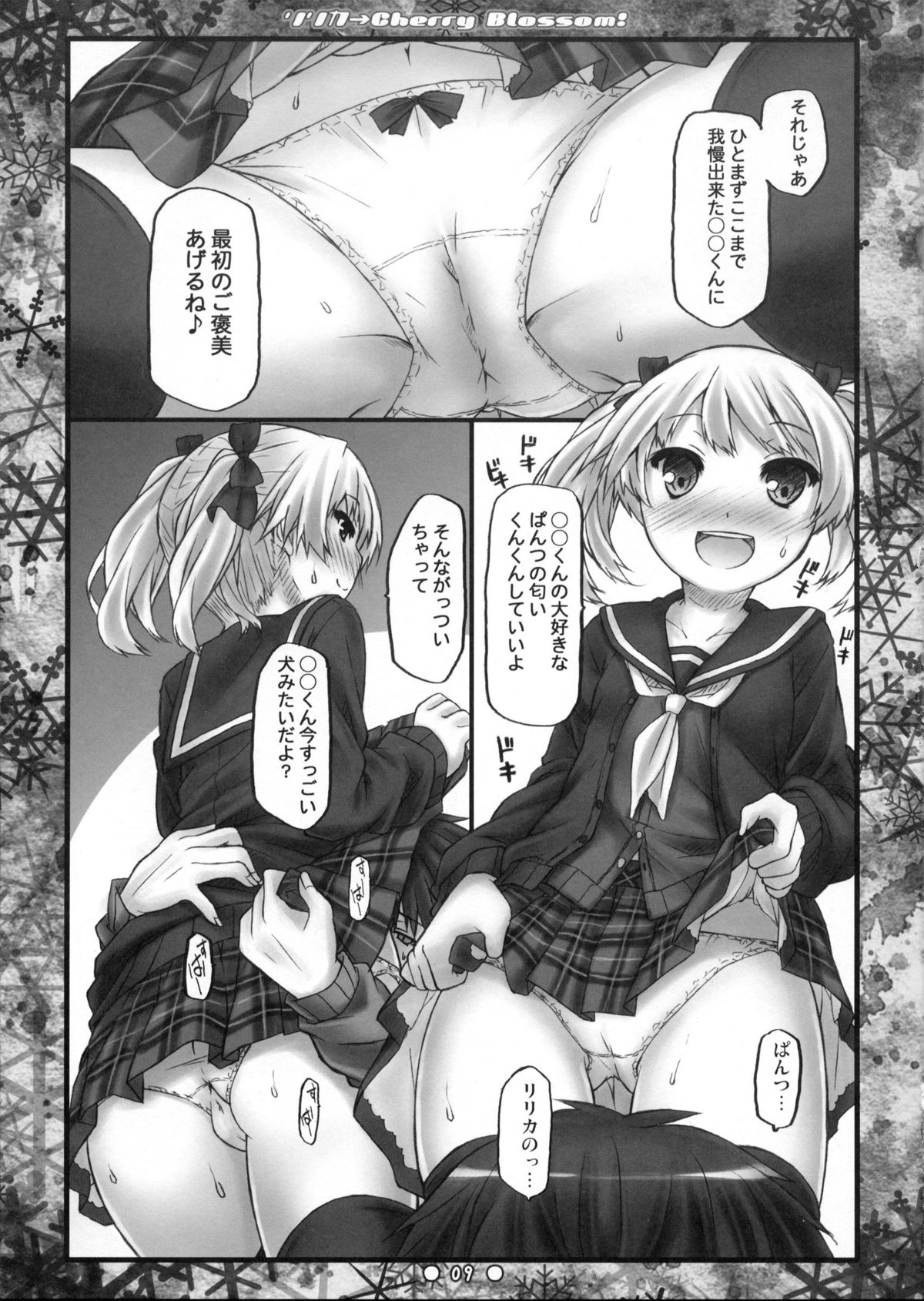 Lilica -> Cherry Blossom! page 8 full