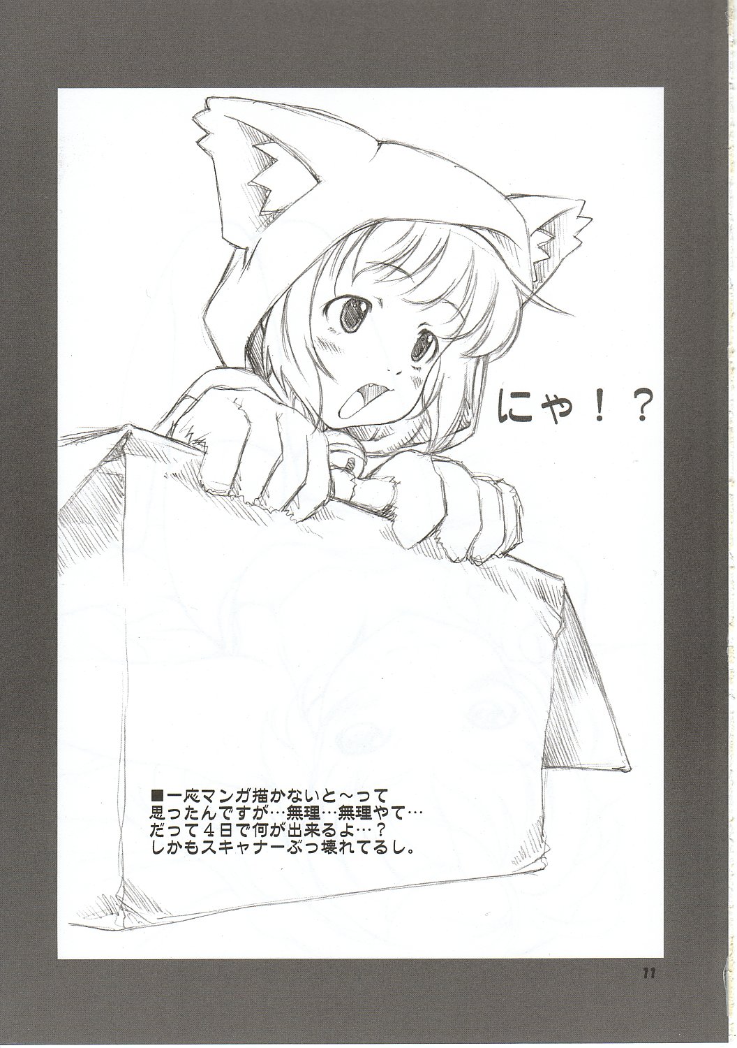 Wakana Ehon page 10 full